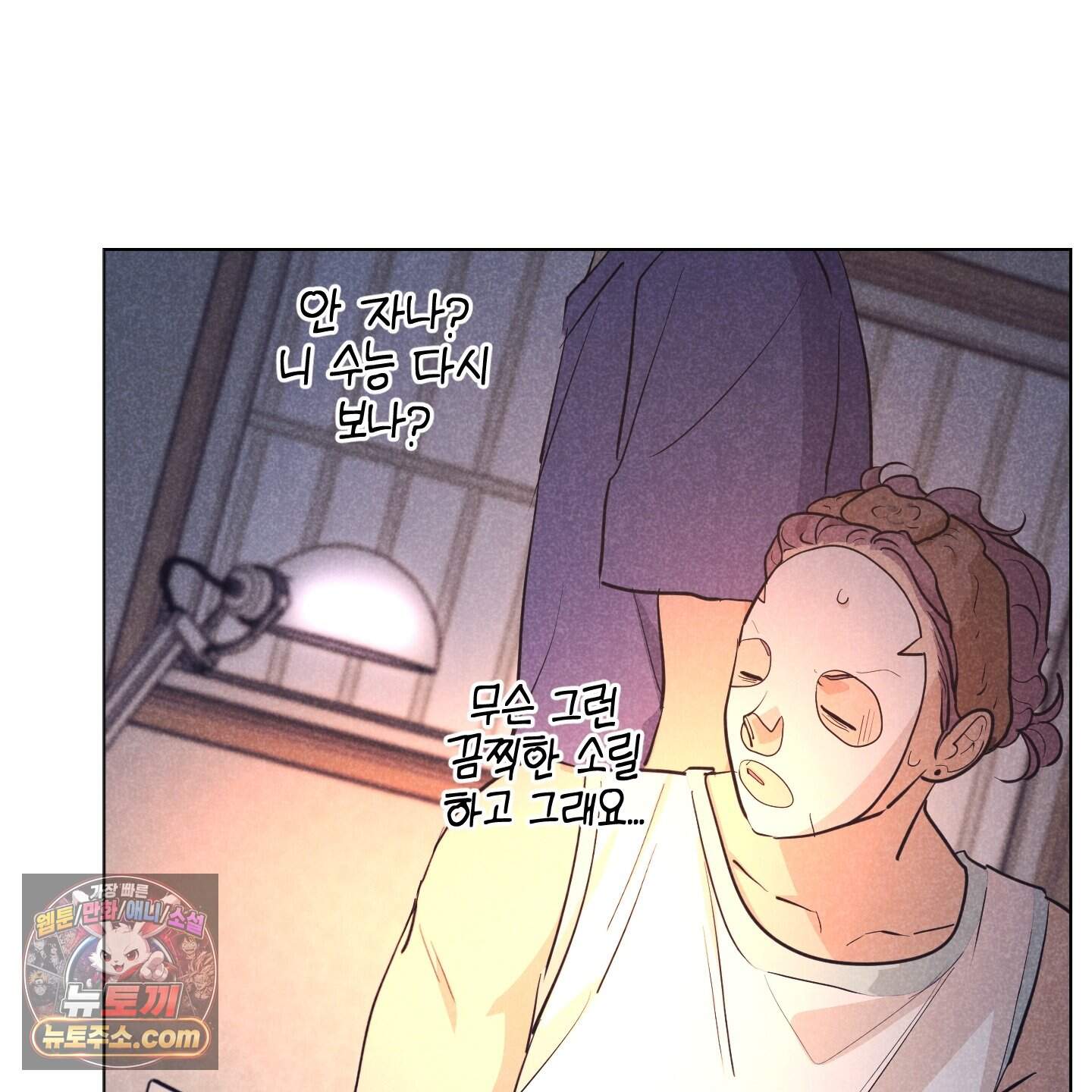 시금치 꽃다발 외전B 31화 15