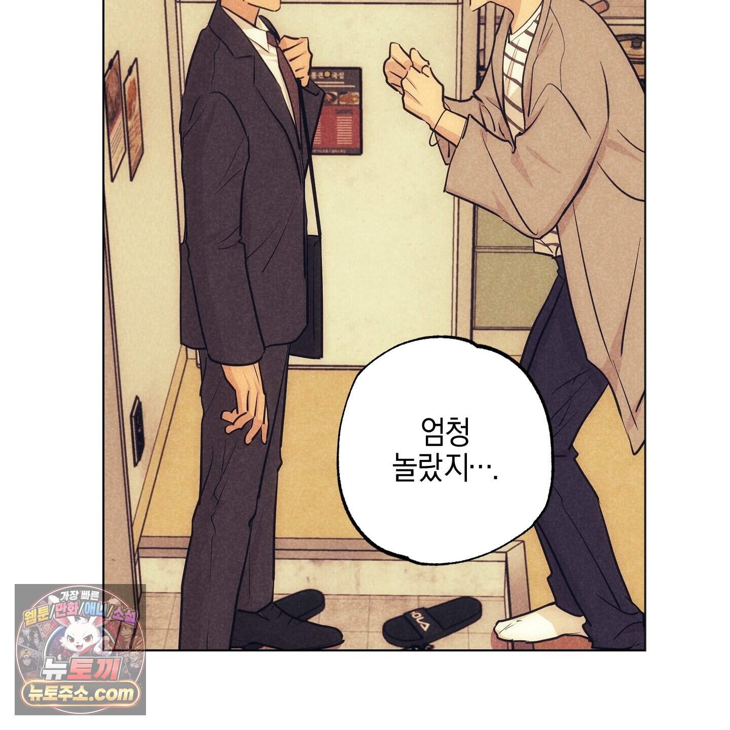 시금치 꽃다발 외전B 31화 18