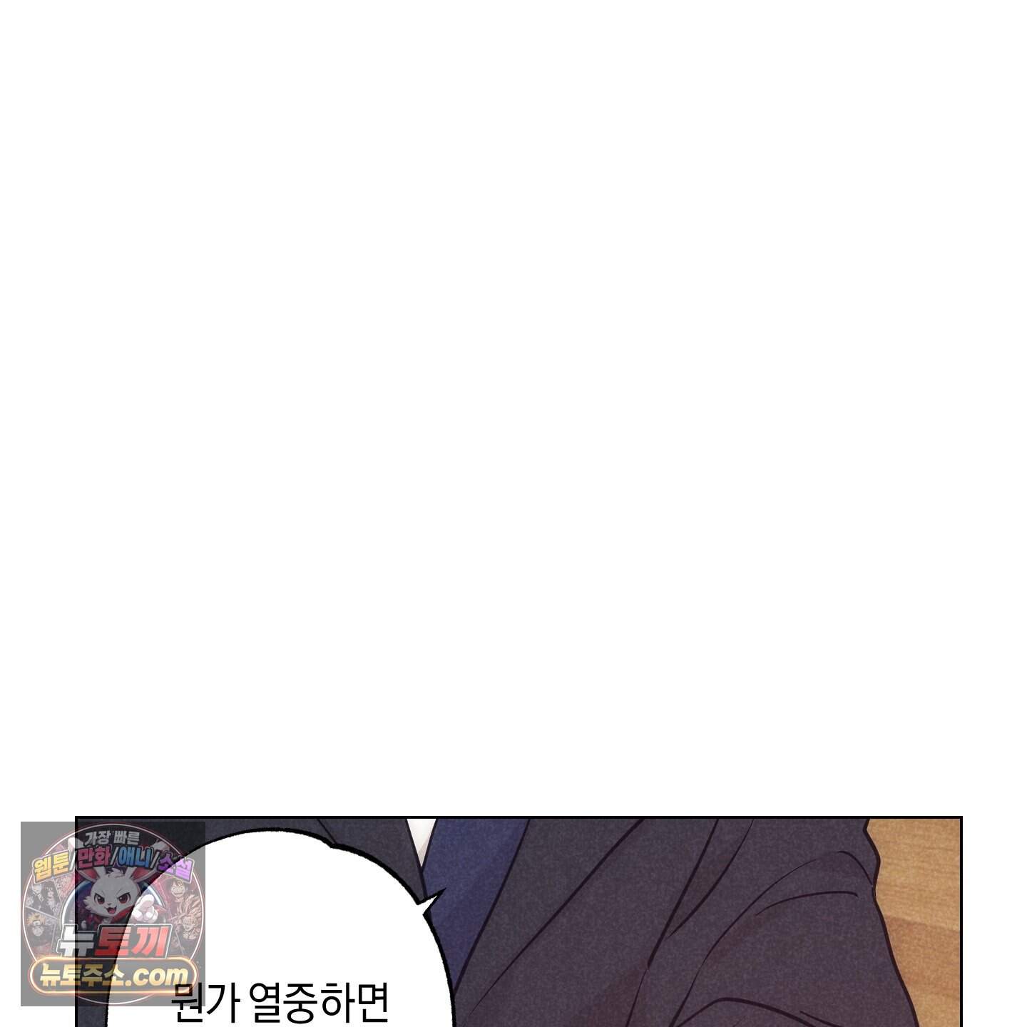 시금치 꽃다발 외전B 31화 22