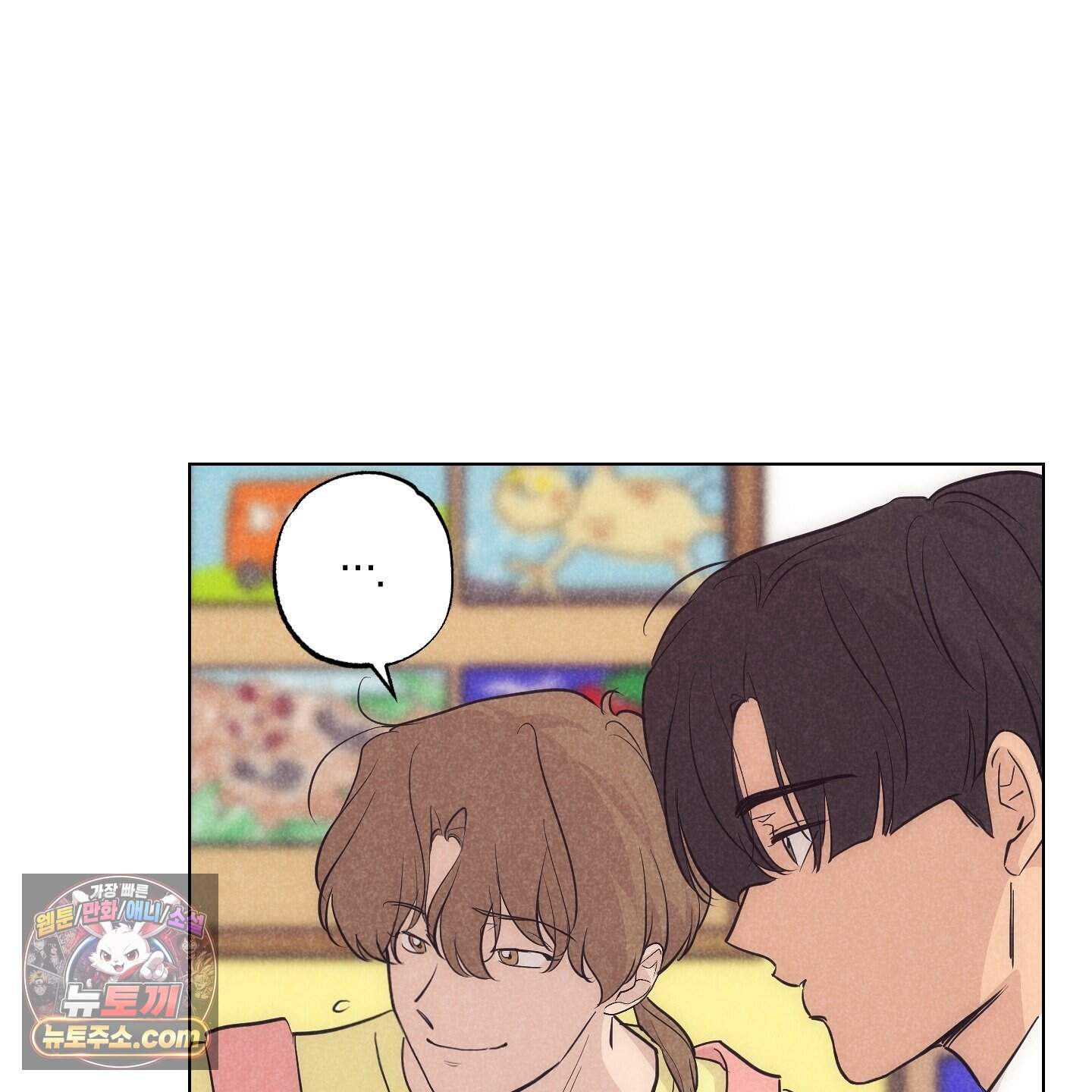 시금치 꽃다발 외전B 31화 24