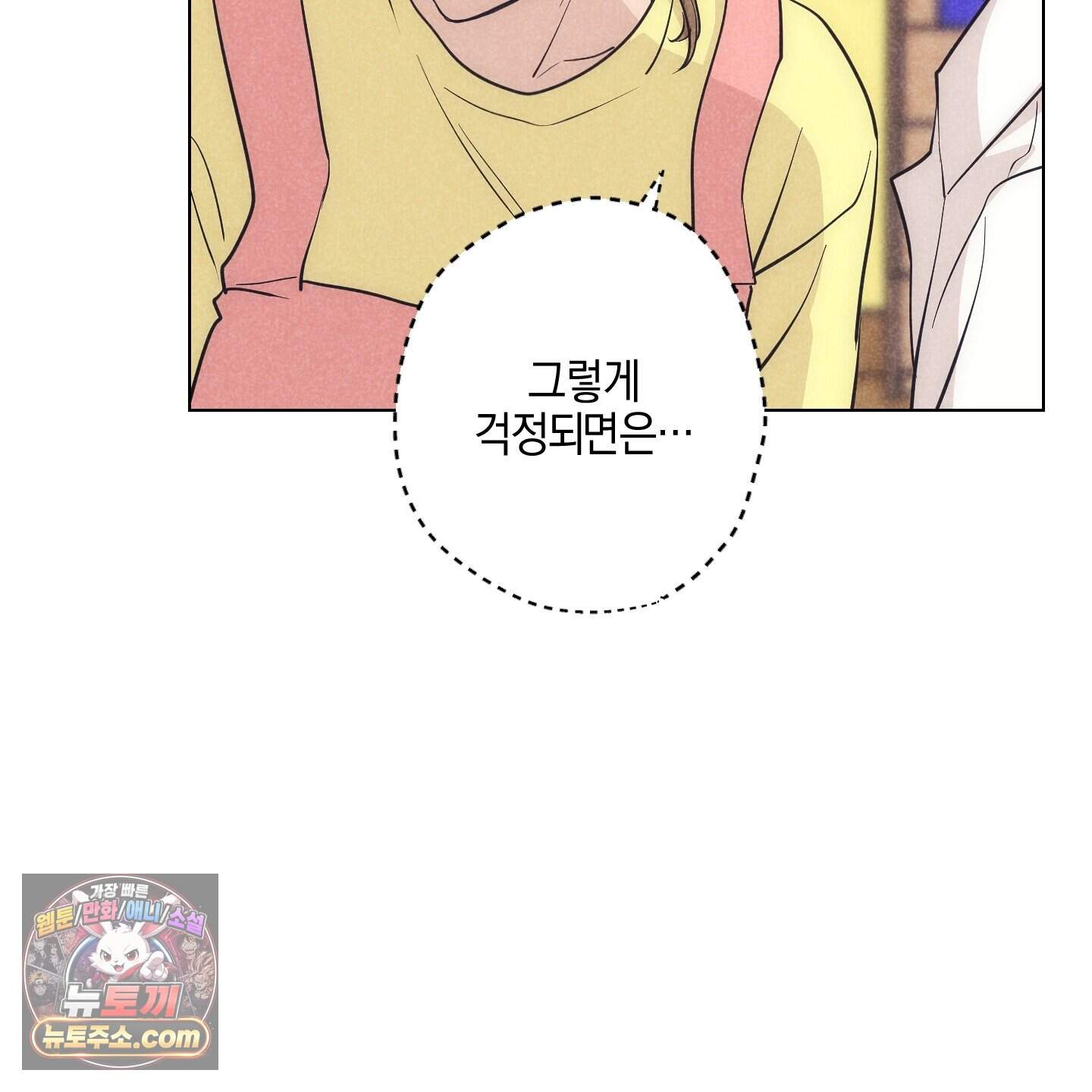 시금치 꽃다발 외전B 31화 25