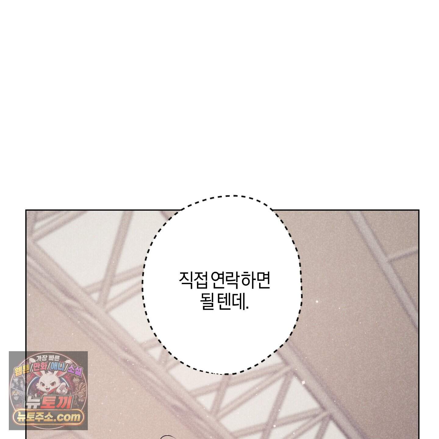 시금치 꽃다발 외전B 31화 26