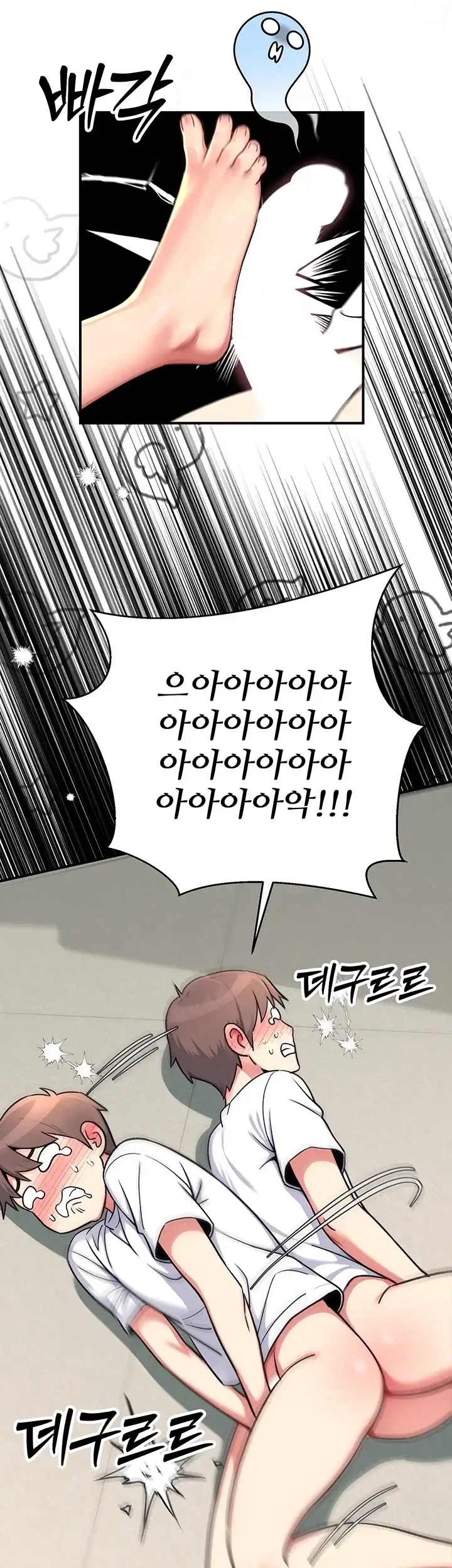 러브 앤 리스크 6화 5