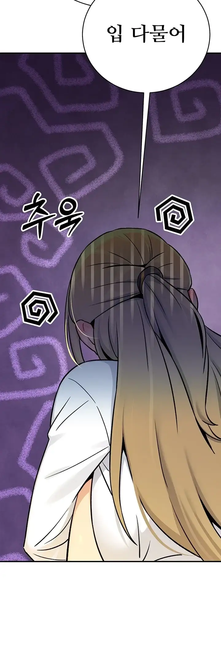 러브 앤 리스크 6화 13