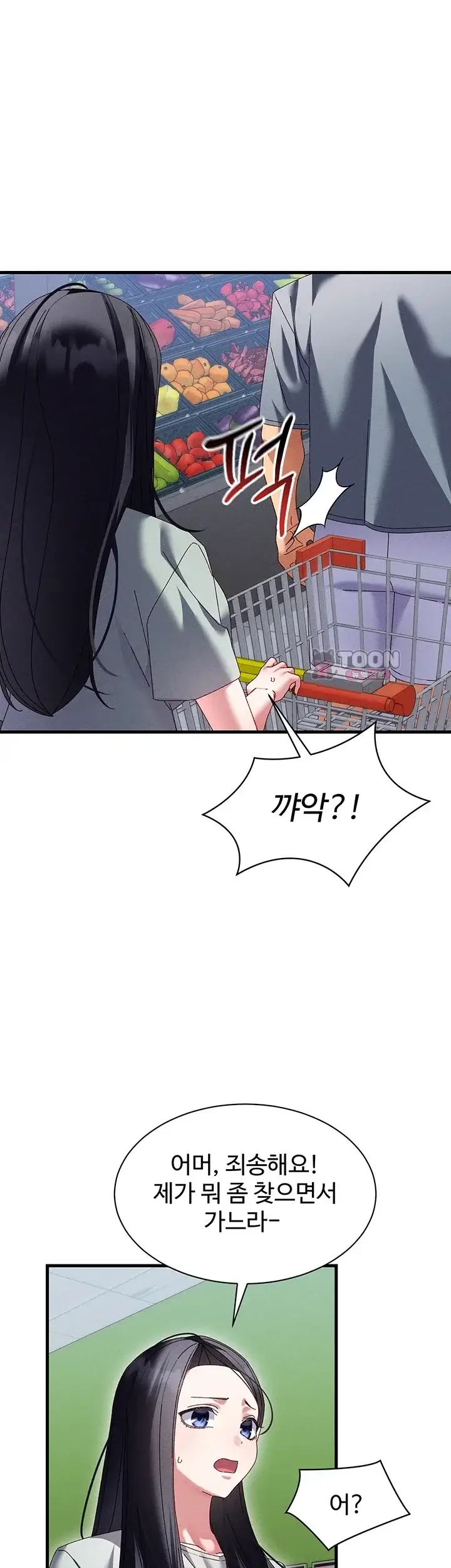 신도시 마사지 24화 1