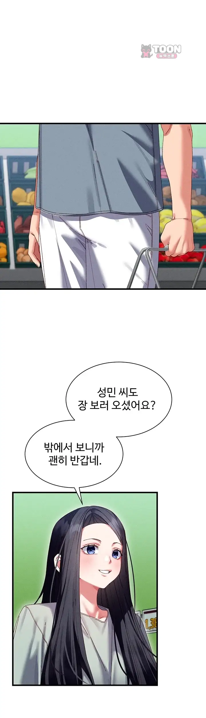 신도시 마사지 24화 4