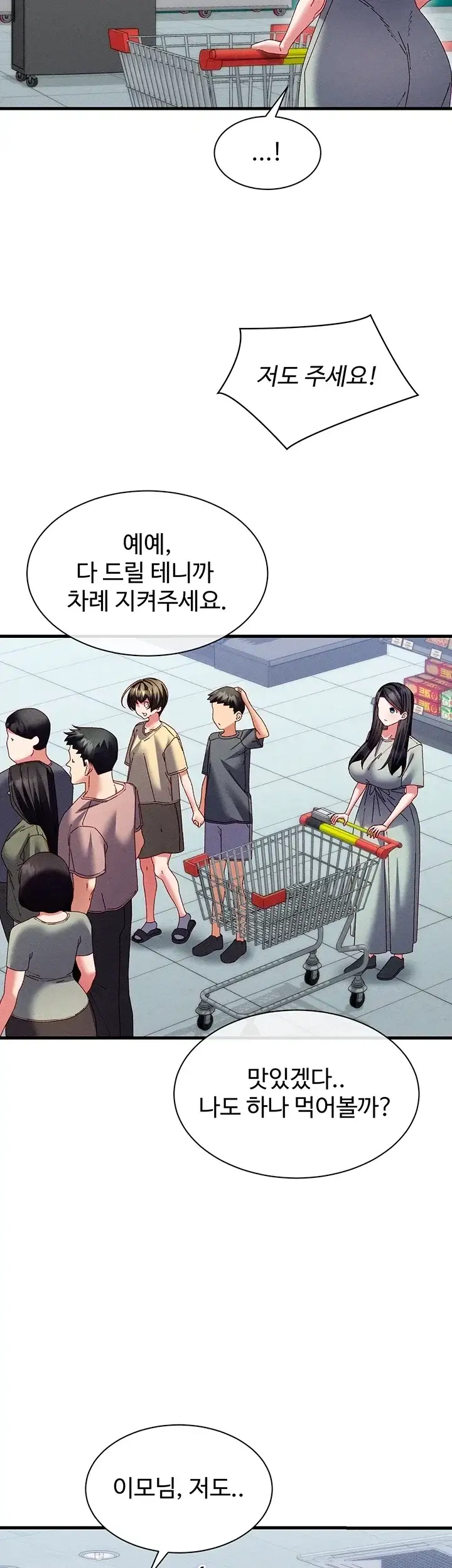 신도시 마사지 24화 8