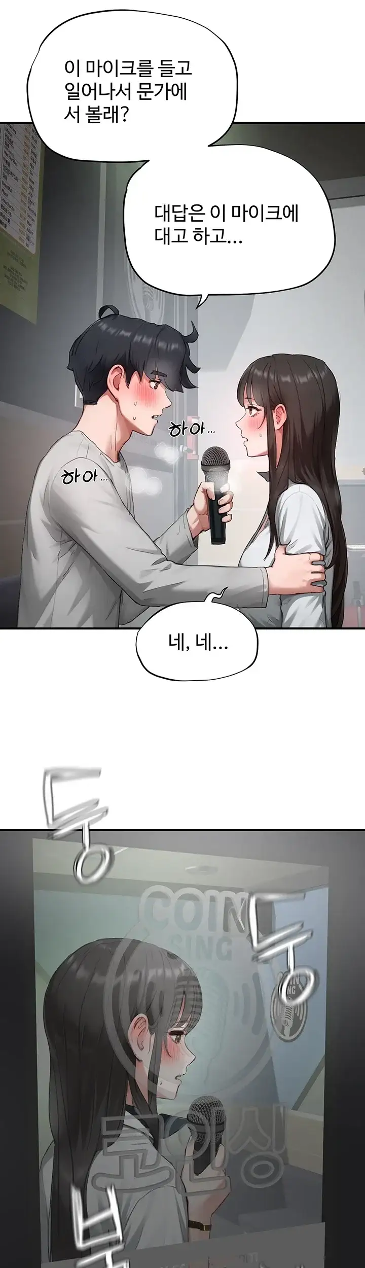 슬레이브 코드 23화 4