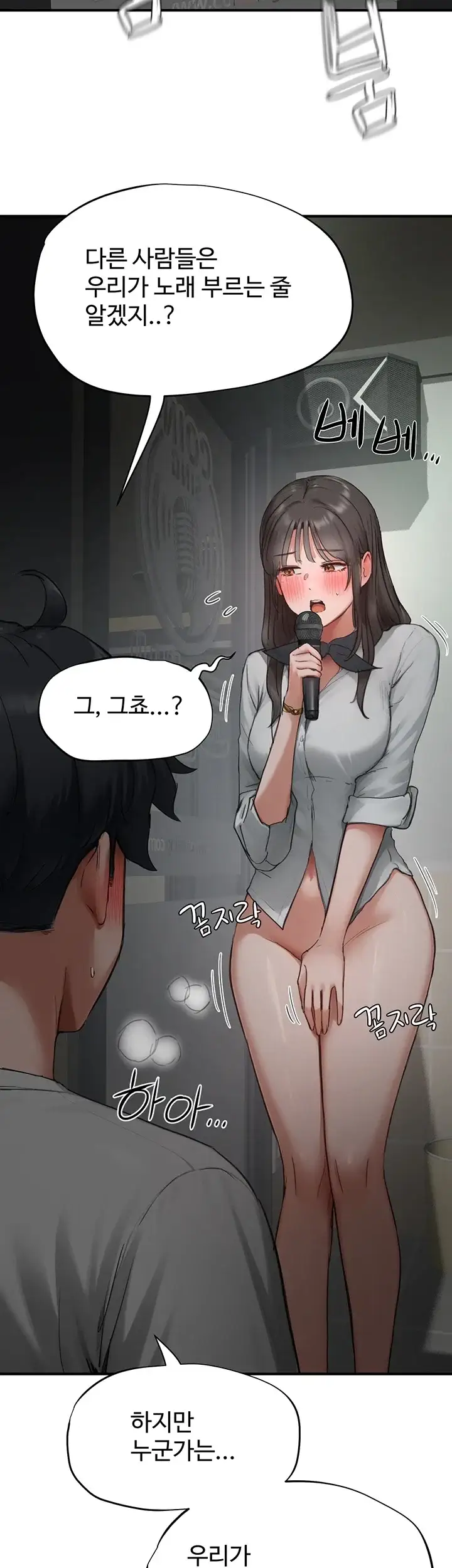 슬레이브 코드 23화 5