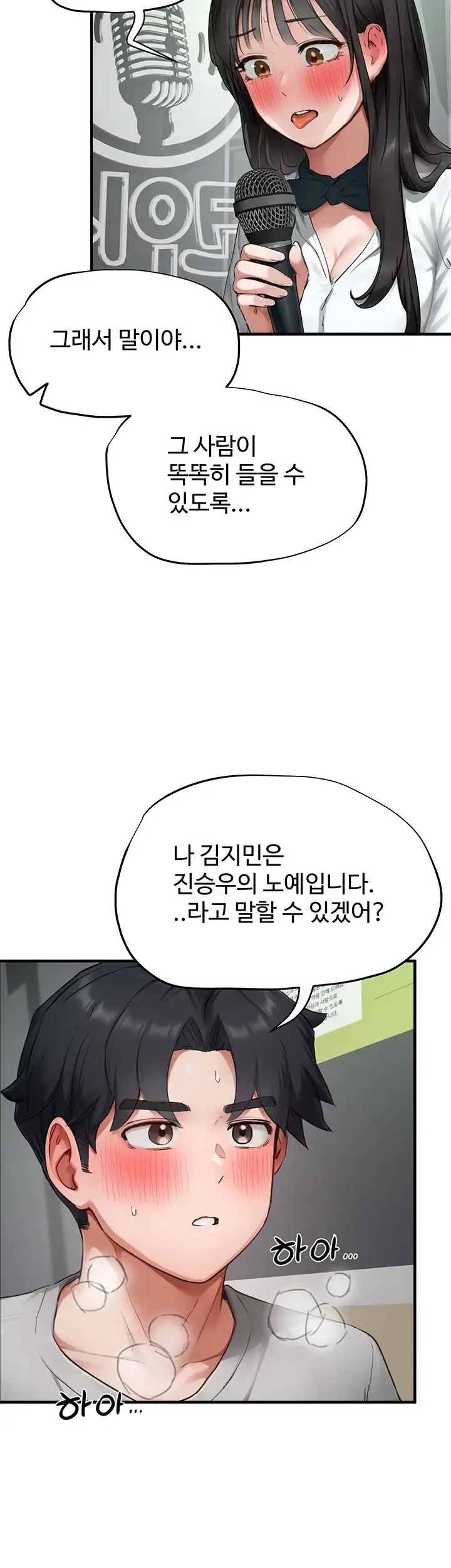 슬레이브 코드 23화 7