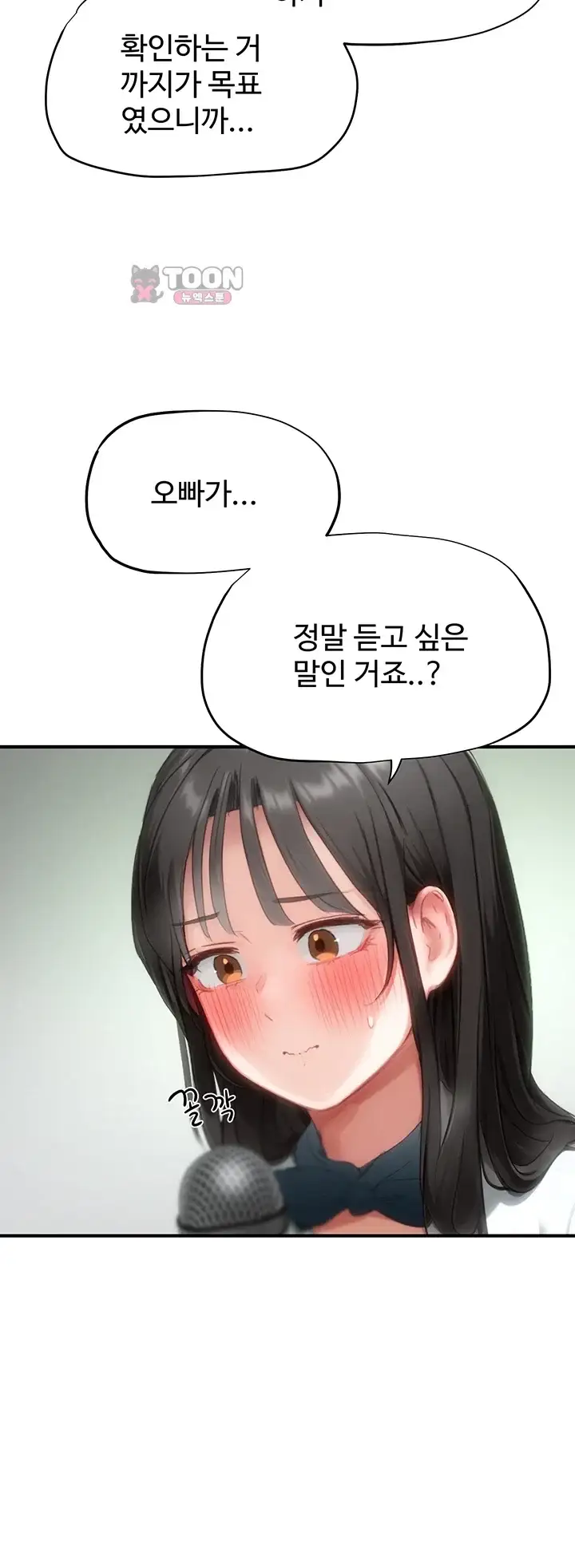 슬레이브 코드 23화 9