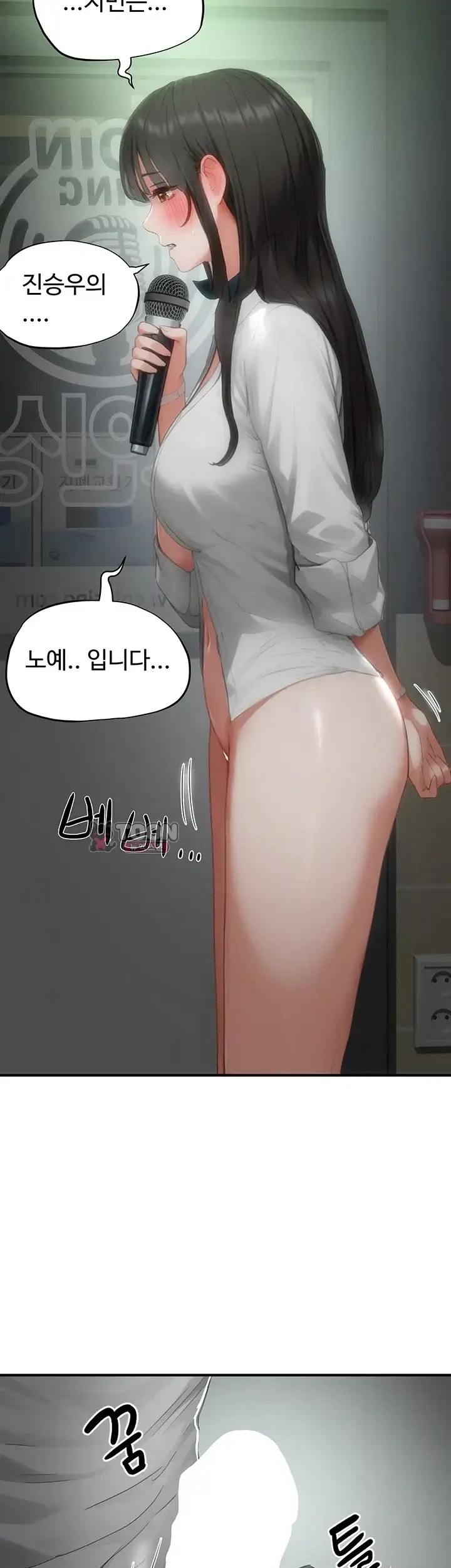 슬레이브 코드 23화 11