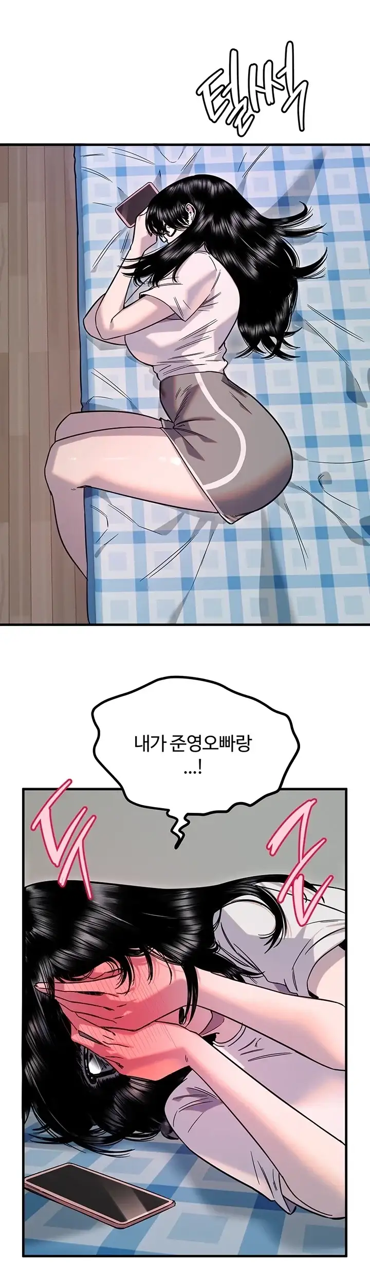 마니또 96화 4