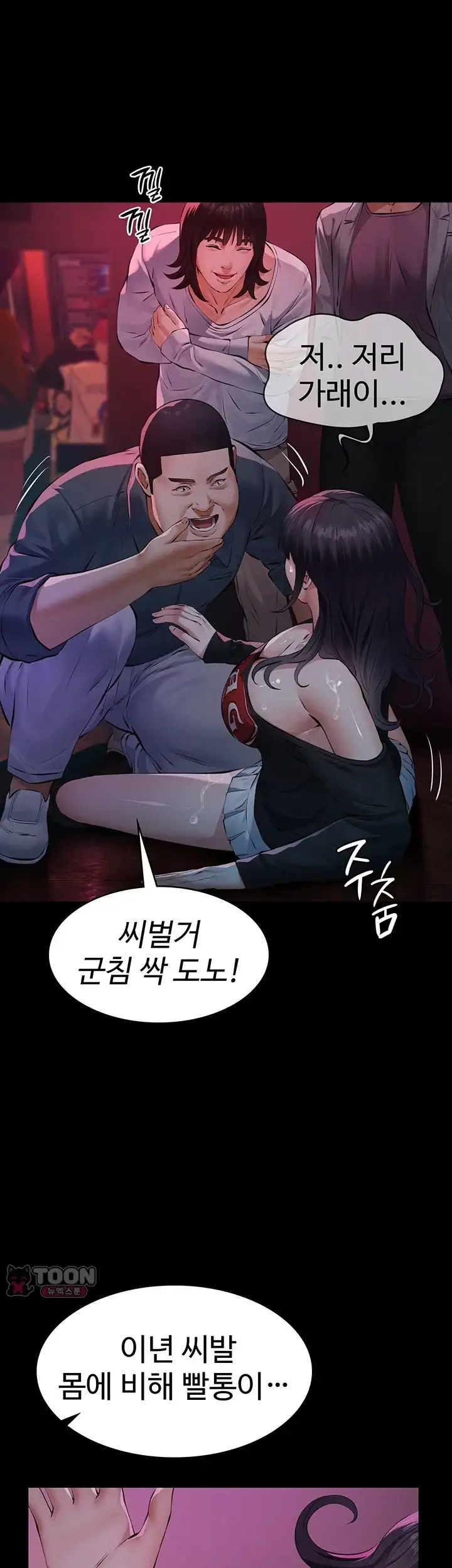 파파카츠 36화 1