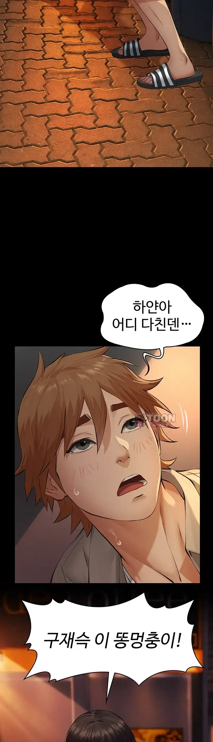 파파카츠 36화 8