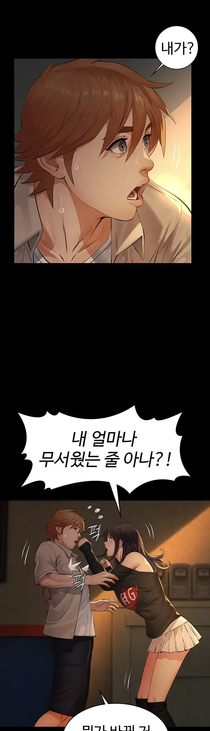 파파카츠 36화 10