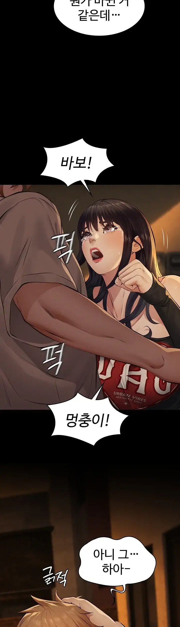 파파카츠 36화 11