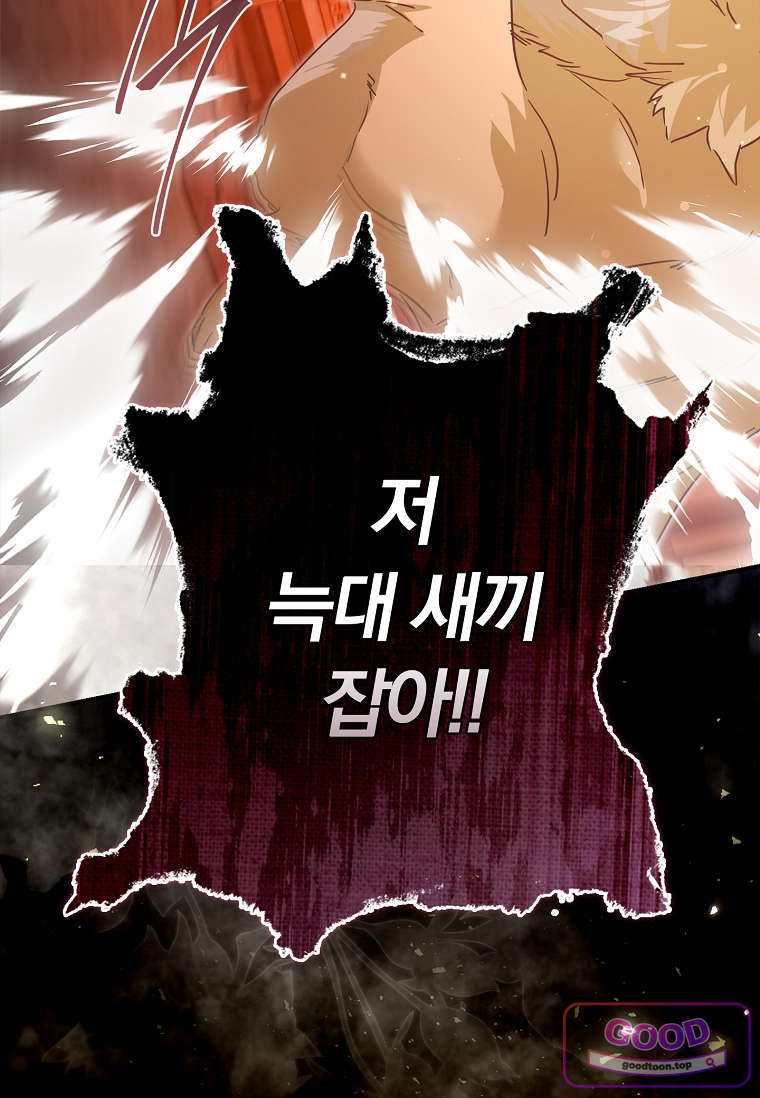 여주가 다 해 먹음 1화 4