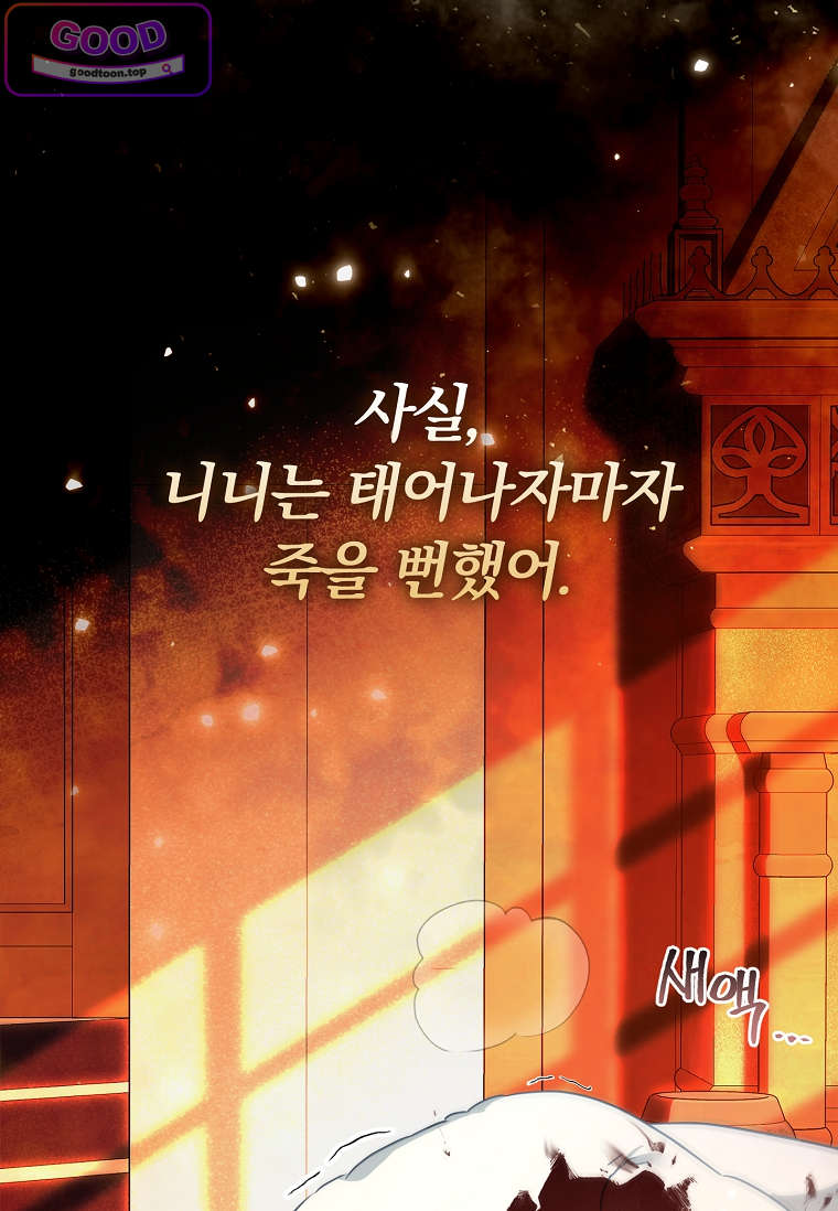 여주가 다 해 먹음 1화 5