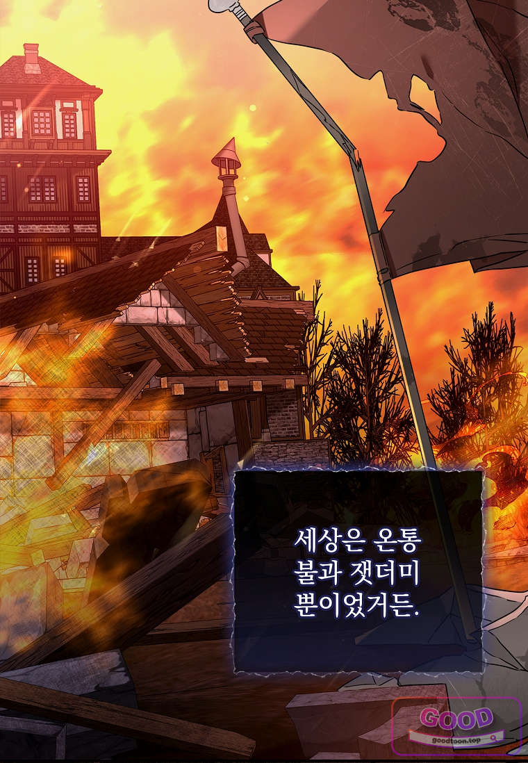 여주가 다 해 먹음 1화 8