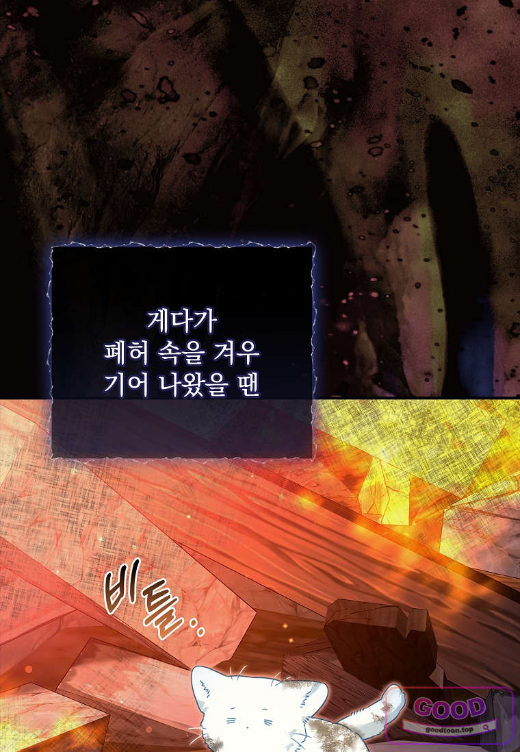 여주가 다 해 먹음 1화 9