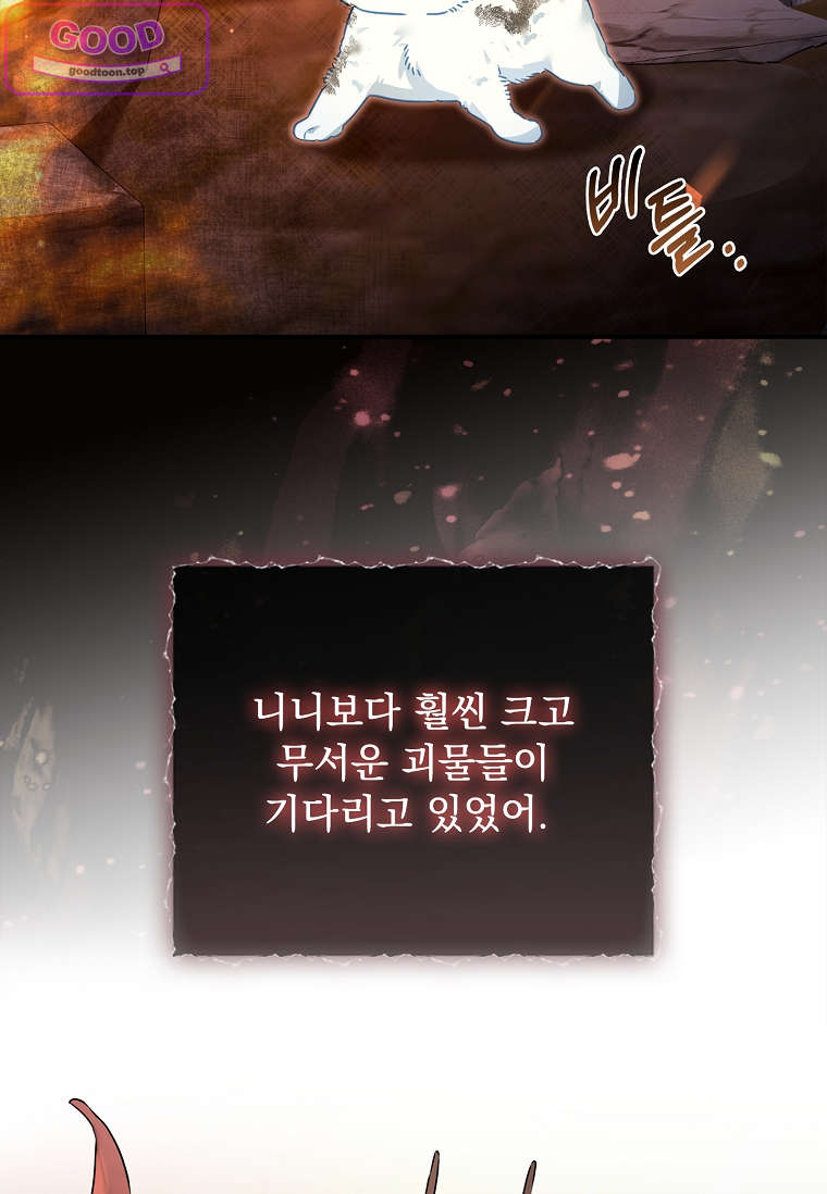 여주가 다 해 먹음 1화 10