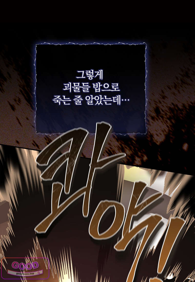 여주가 다 해 먹음 1화 13