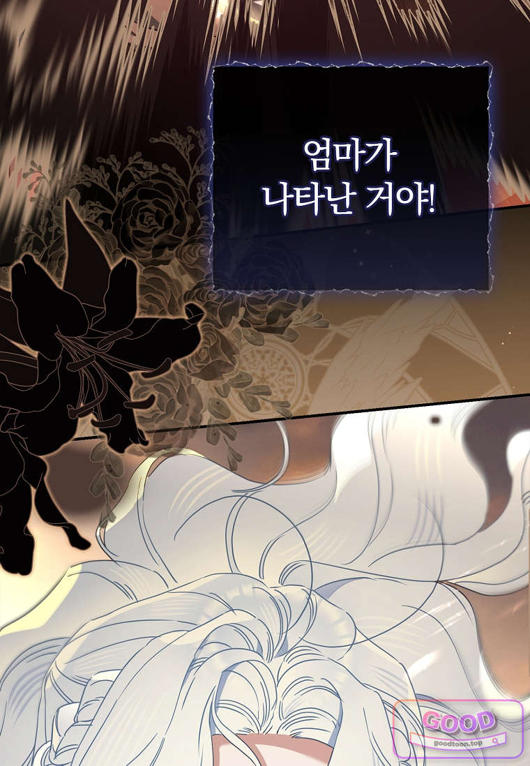 여주가 다 해 먹음 1화 15