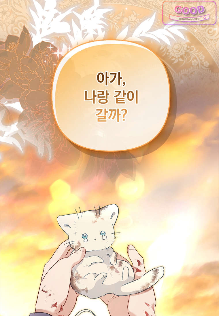 여주가 다 해 먹음 1화 20