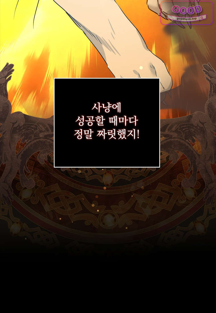 여주가 다 해 먹음 1화 27