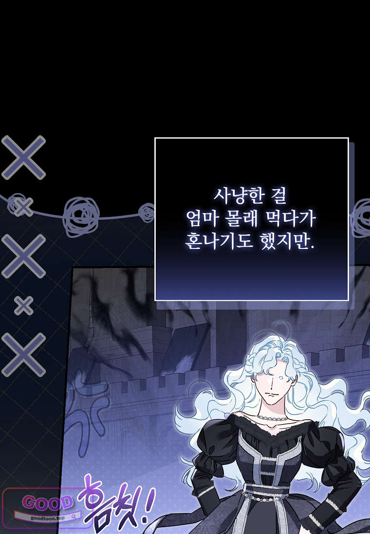 여주가 다 해 먹음 1화 28