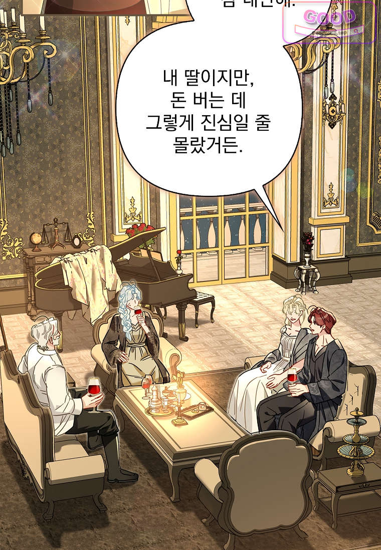 여주가 다 해 먹음 7화 2