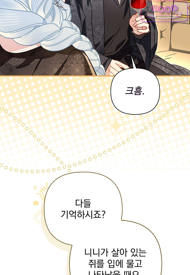 여주가 다 해 먹음 7화 6