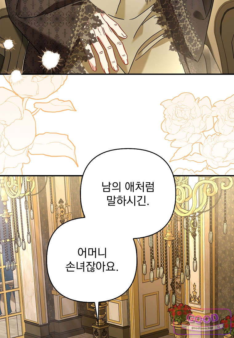 여주가 다 해 먹음 7화 16