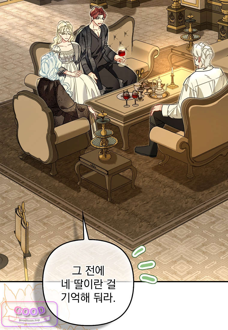 여주가 다 해 먹음 7화 17