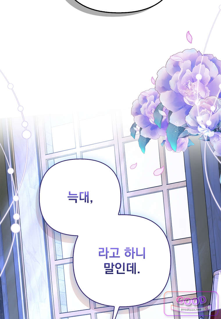 여주가 다 해 먹음 7화 21