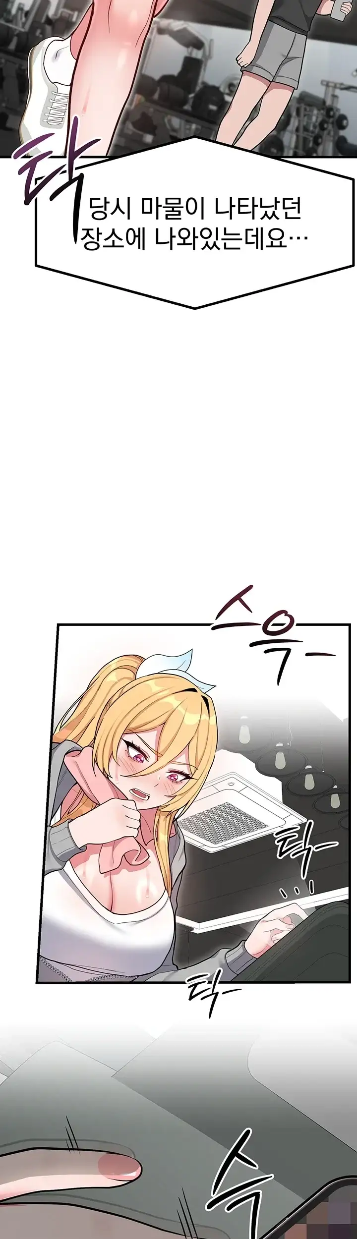 마법소녀는 패배하지 않아! 5화 3