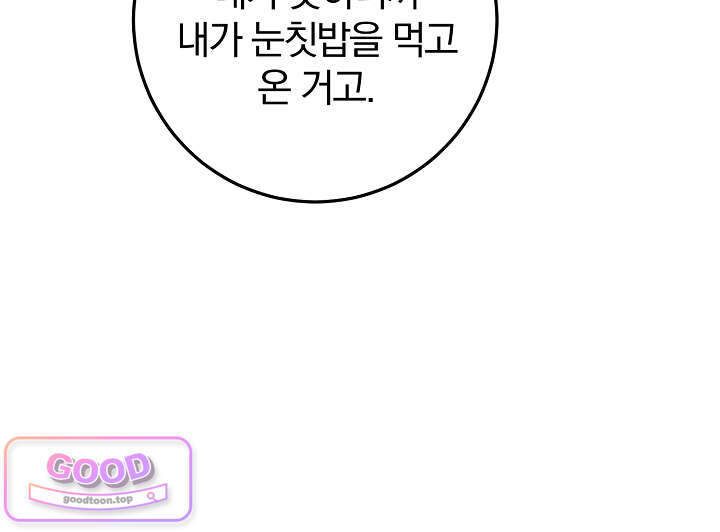 너의 윙맨에게 2화 10