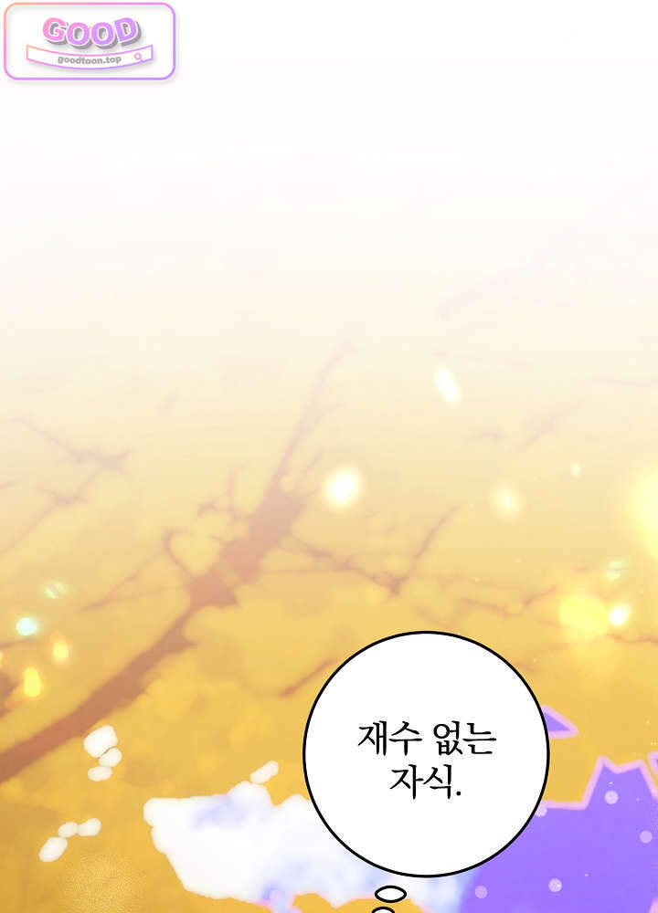 너의 윙맨에게 2화 11
