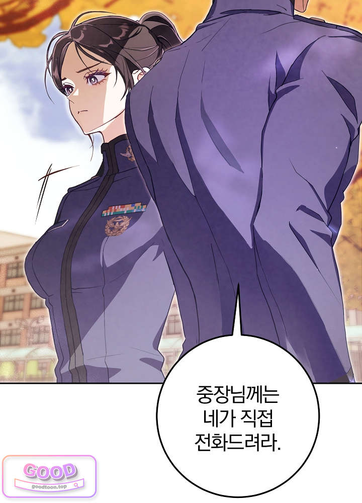 너의 윙맨에게 2화 16