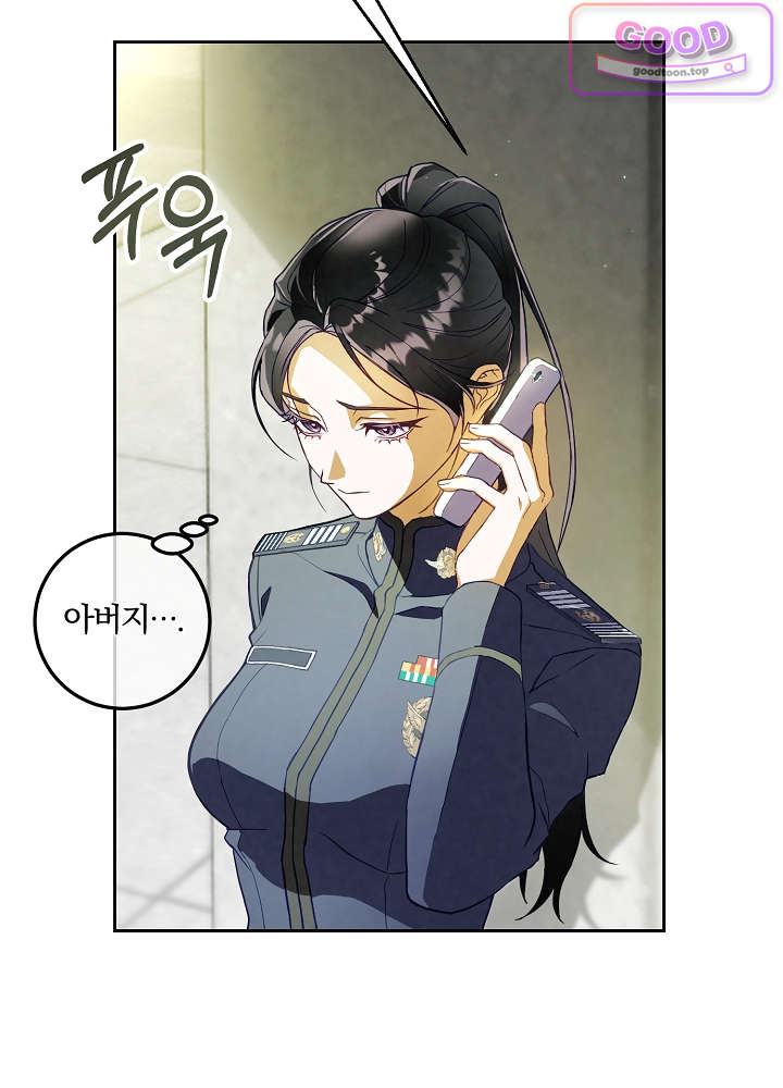 너의 윙맨에게 2화 27