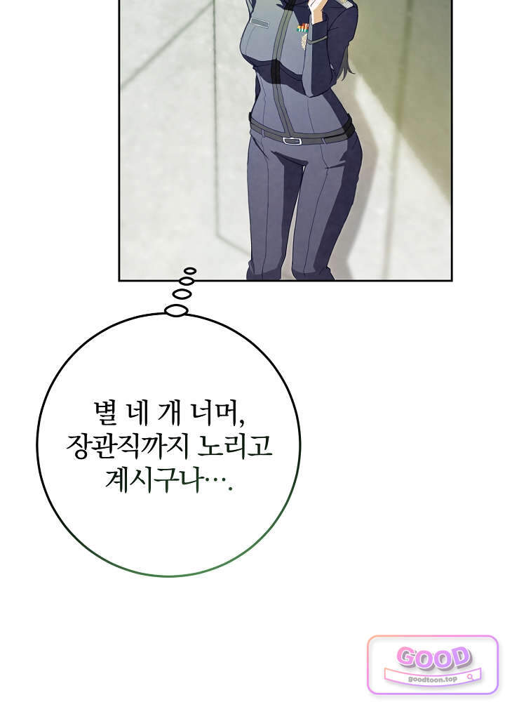 너의 윙맨에게 2화 30