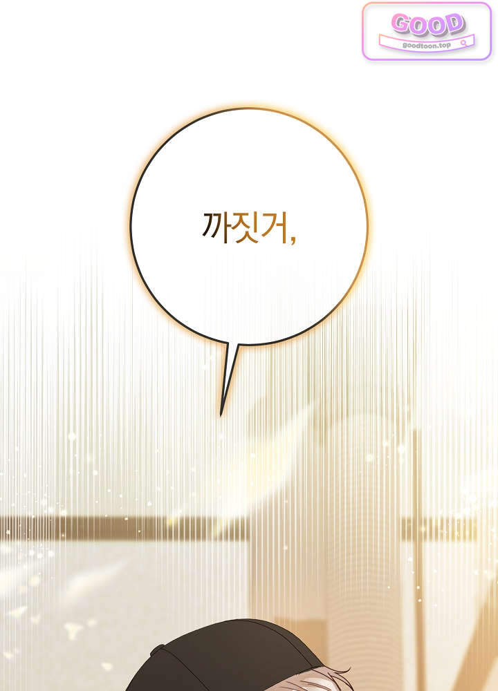 너의 윙맨에게 14화 1