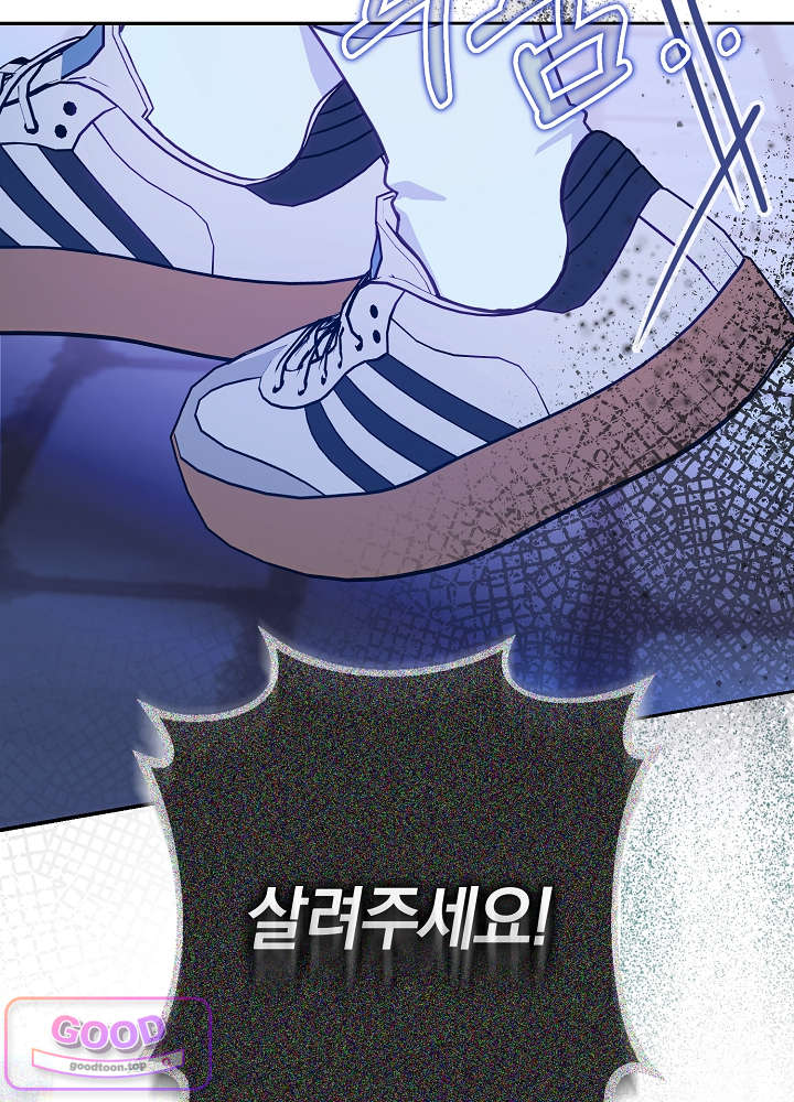 너의 윙맨에게 14화 23