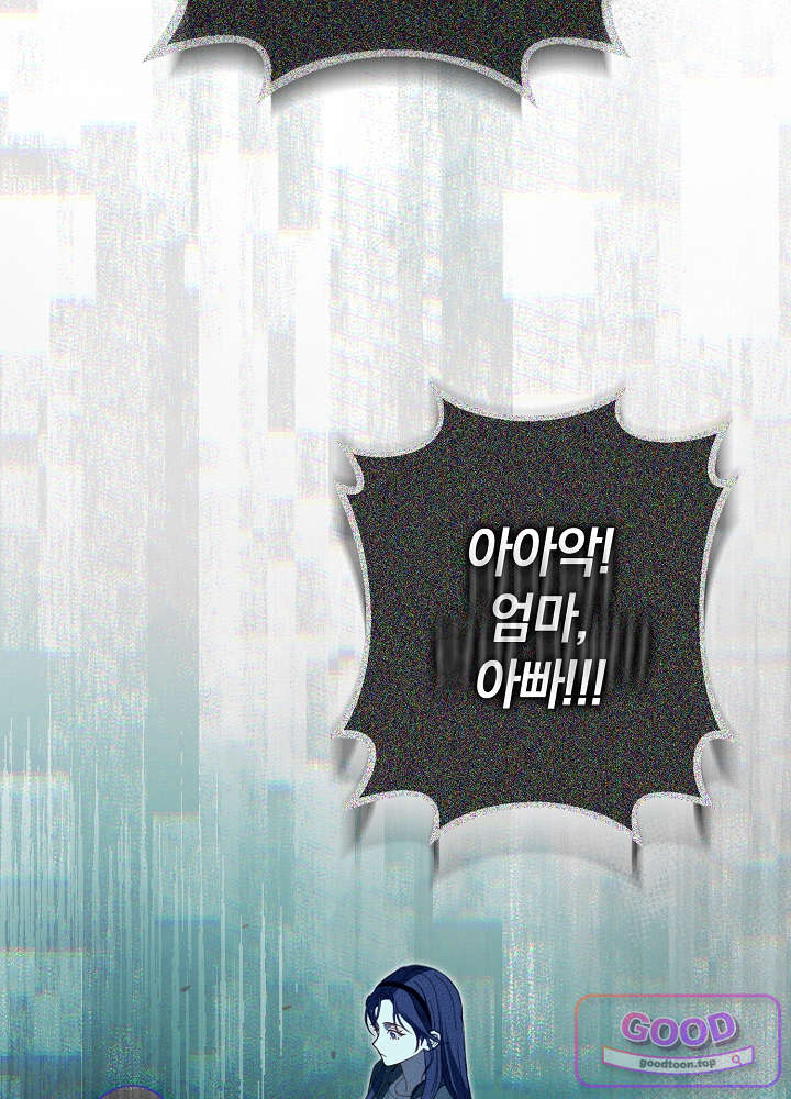 너의 윙맨에게 14화 24