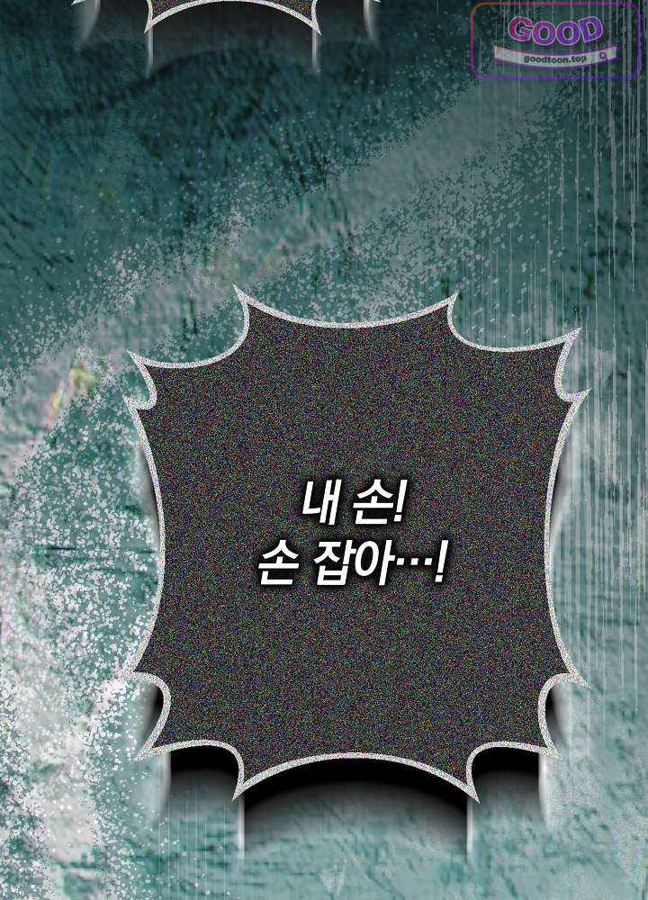 너의 윙맨에게 14화 26