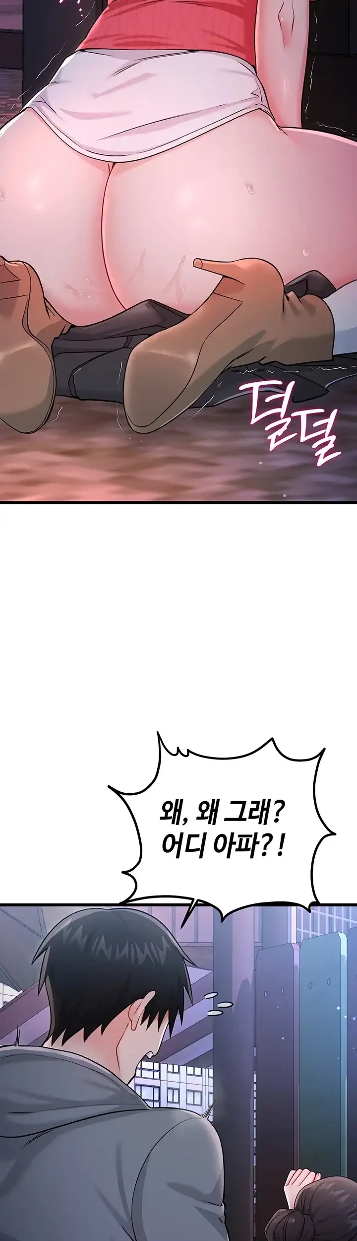 섹무위키로 따먹기 18화 7