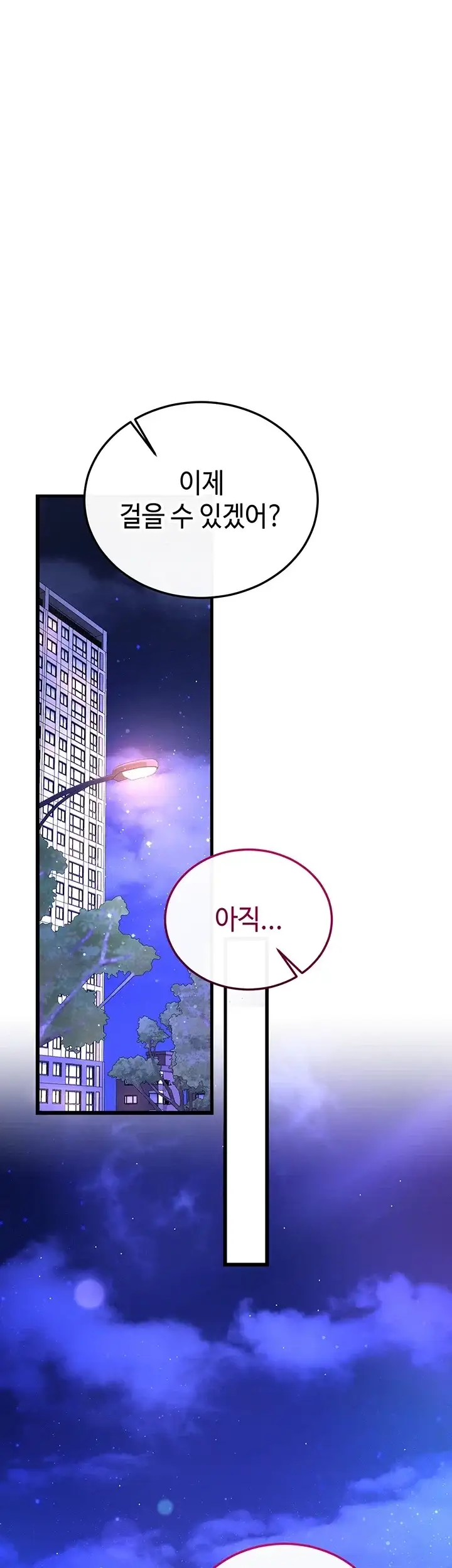 섹무위키로 따먹기 18화 11