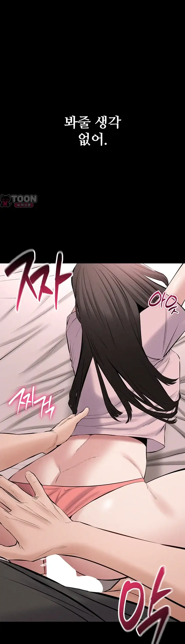 나는 조용히 일하고 싶다 40화 1