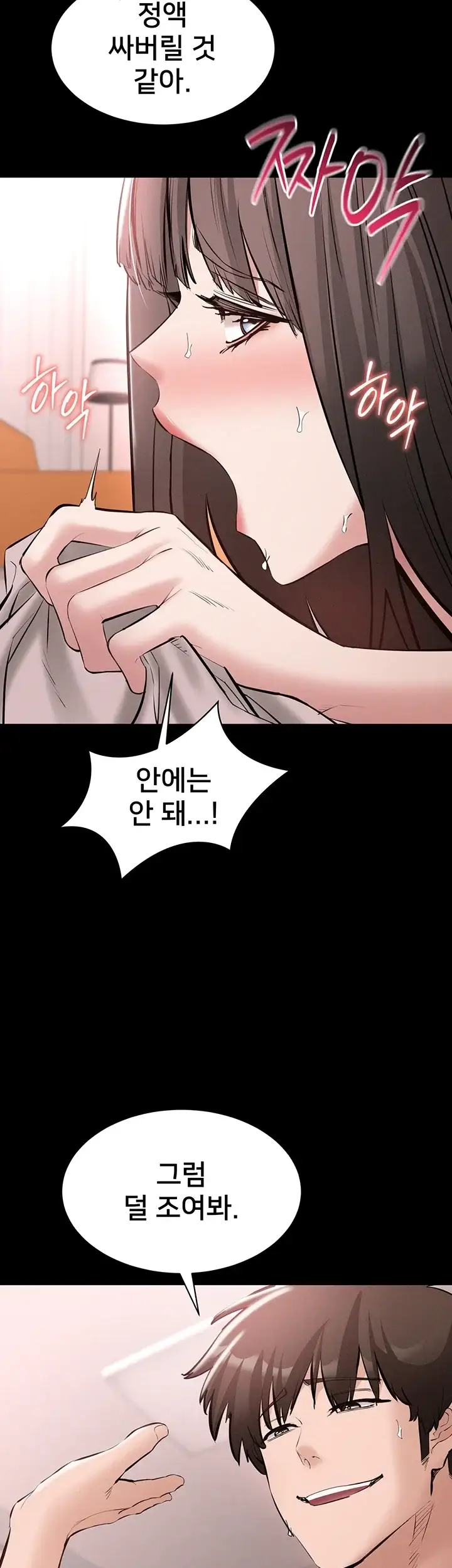 나는 조용히 일하고 싶다 40화 3